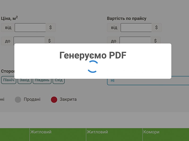 Генерация в PDF